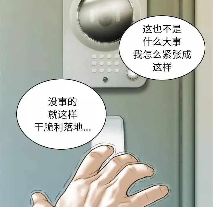 不可抗拒的吸引-第7話 - 图片 70
