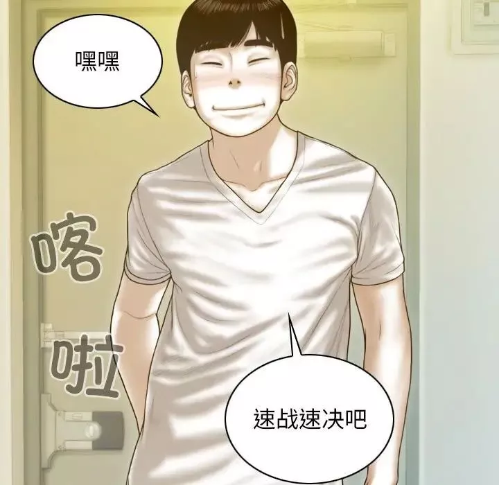 不可抗拒的吸引第7話