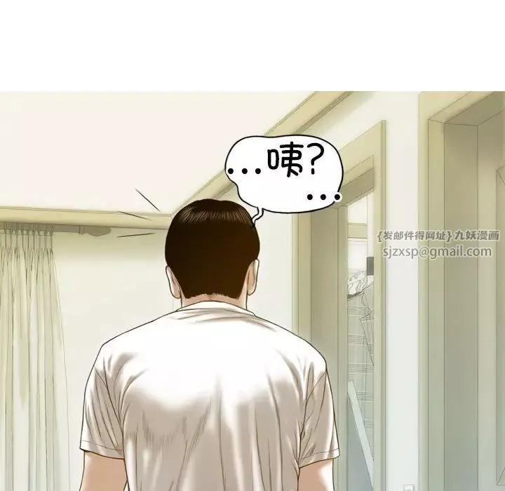 不可抗拒的吸引第7話