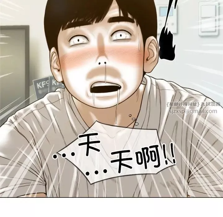 不可抗拒的吸引-第7話 - 图片 79