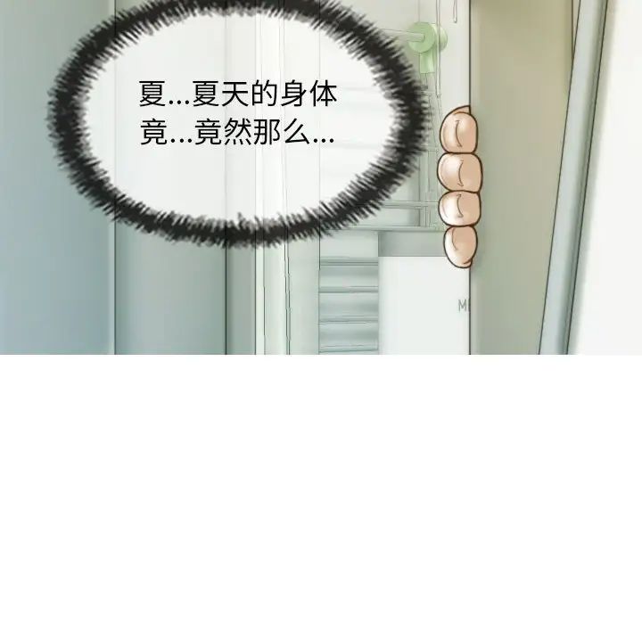 不可抗拒的吸引第7話