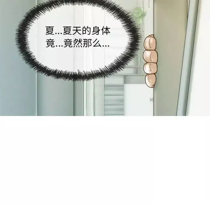 不可抗拒的吸引-第7話 - 图片 96