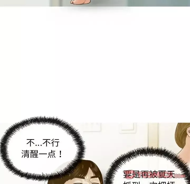 不可抗拒的吸引-第7話 - 图片 99