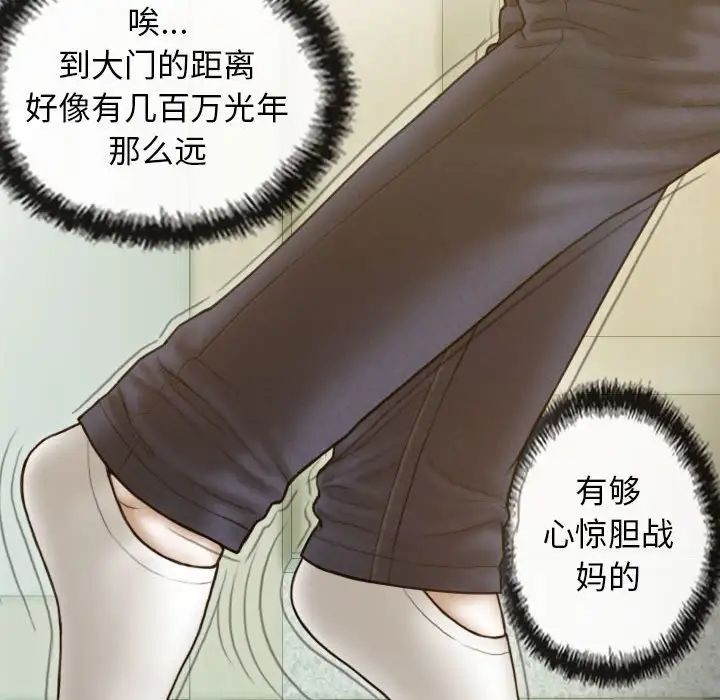 不可抗拒的吸引第7話