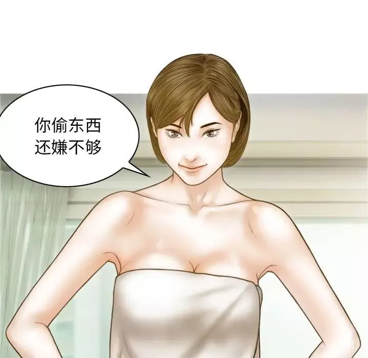 不可抗拒的吸引-第7話 - 图片 110