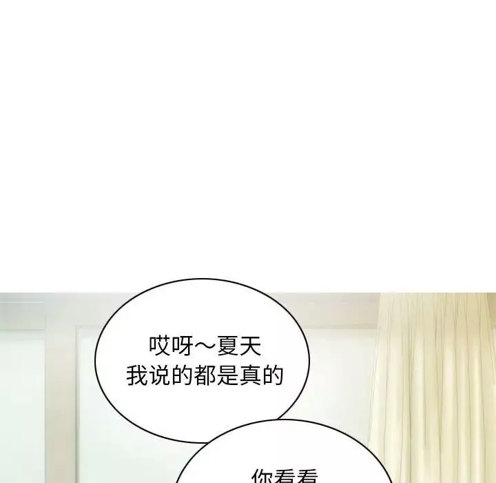 不可抗拒的吸引-第7話 - 图片 114