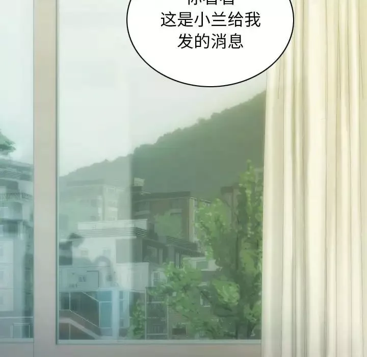 不可抗拒的吸引-第7話 - 图片 115