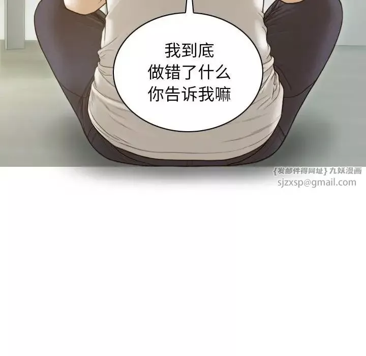 不可抗拒的吸引-第7話 - 图片 122