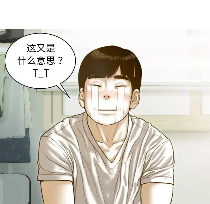 不可抗拒的吸引-第7話 - 图片 125