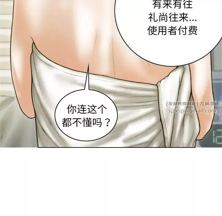 不可抗拒的吸引-第7話 - 图片 128