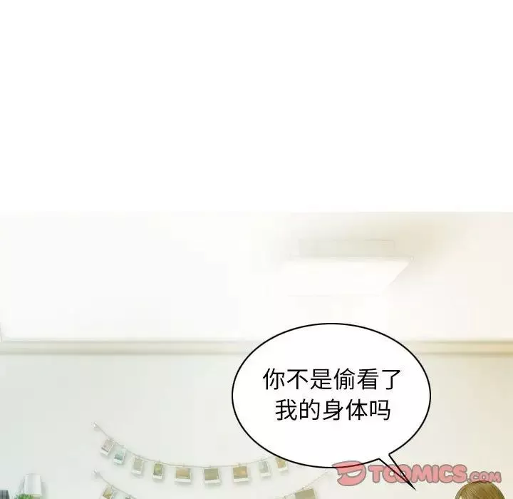 不可抗拒的吸引第7話