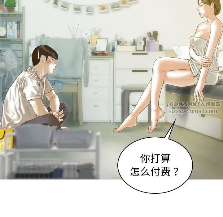 不可抗拒的吸引第7話