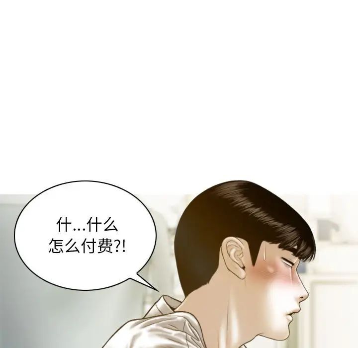 不可抗拒的吸引第7話