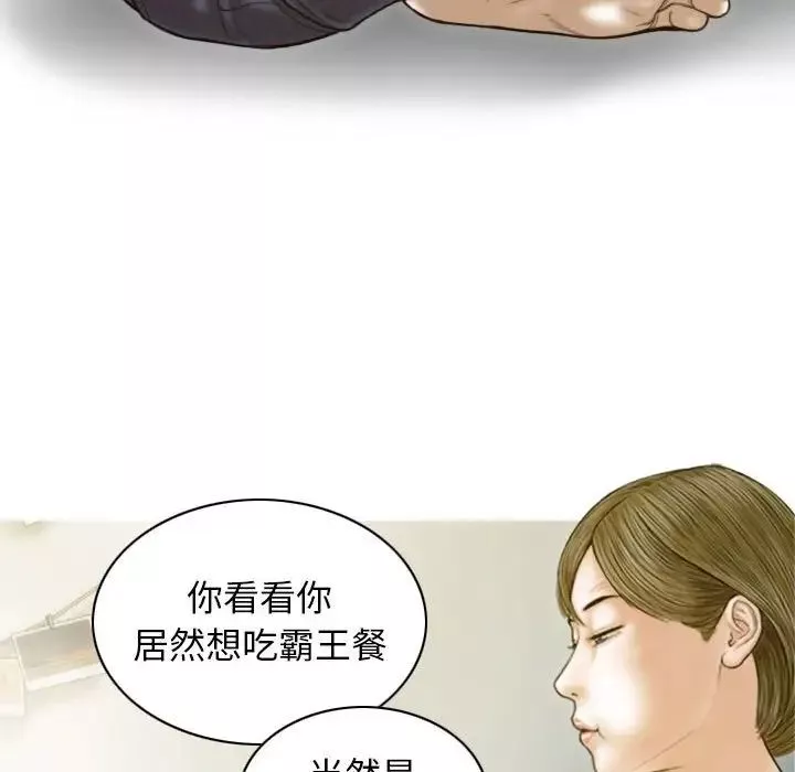 不可抗拒的吸引-第7話 - 图片 133
