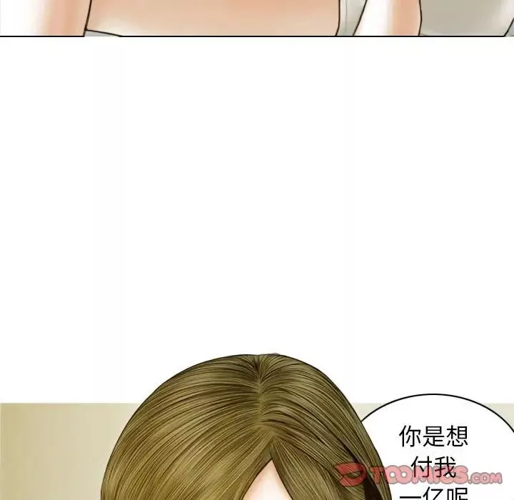 不可抗拒的吸引-第7話 - 图片 135