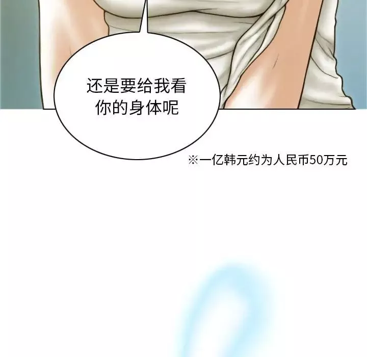 不可抗拒的吸引-第7話 - 图片 137