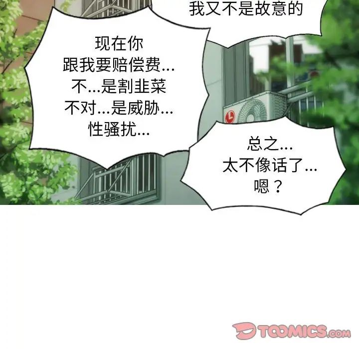 不可抗拒的吸引第7話