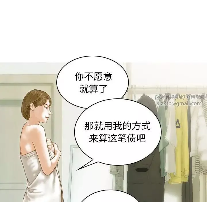 不可抗拒的吸引-第7話 - 图片 142