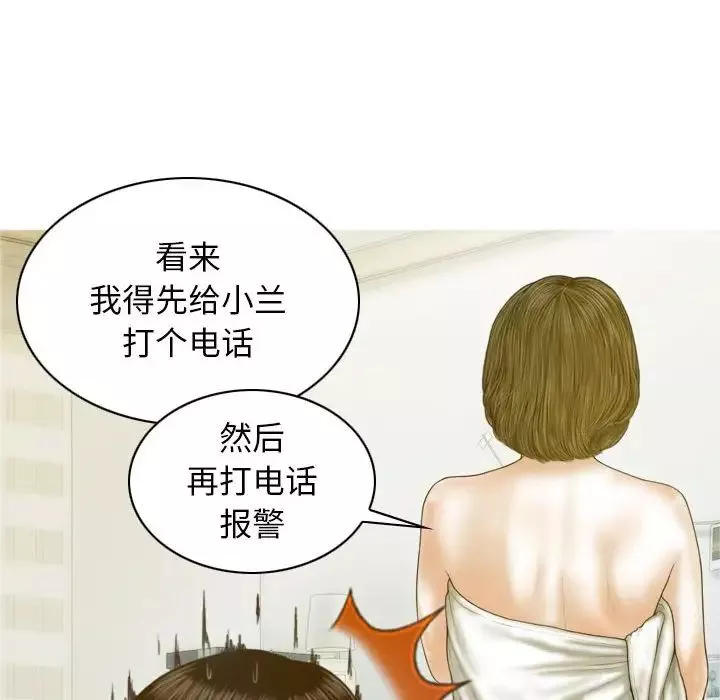 不可抗拒的吸引第7話
