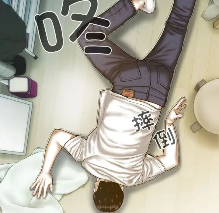 不可抗拒的吸引第7話