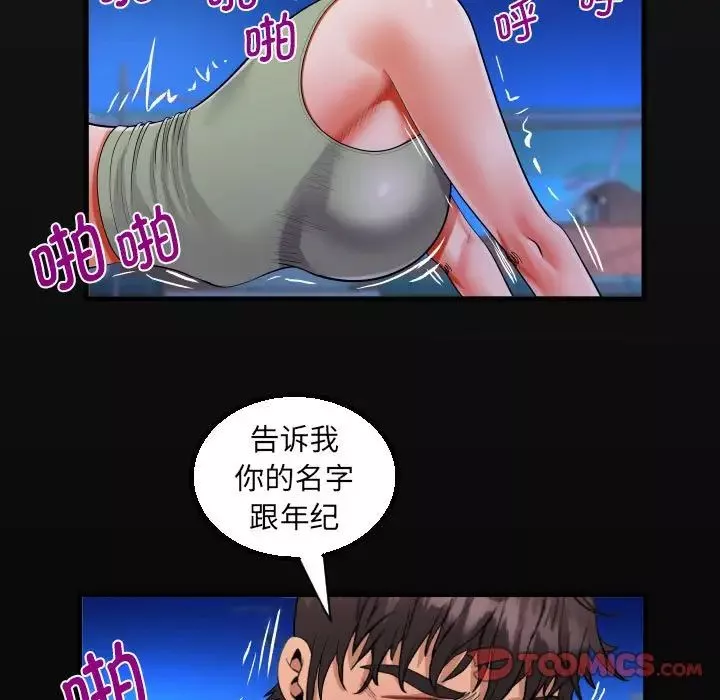 阿姨-第115話 - 图片 18