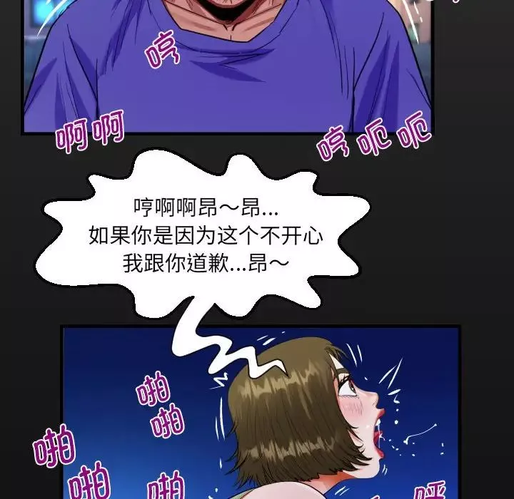 阿姨-第115話 - 图片 17