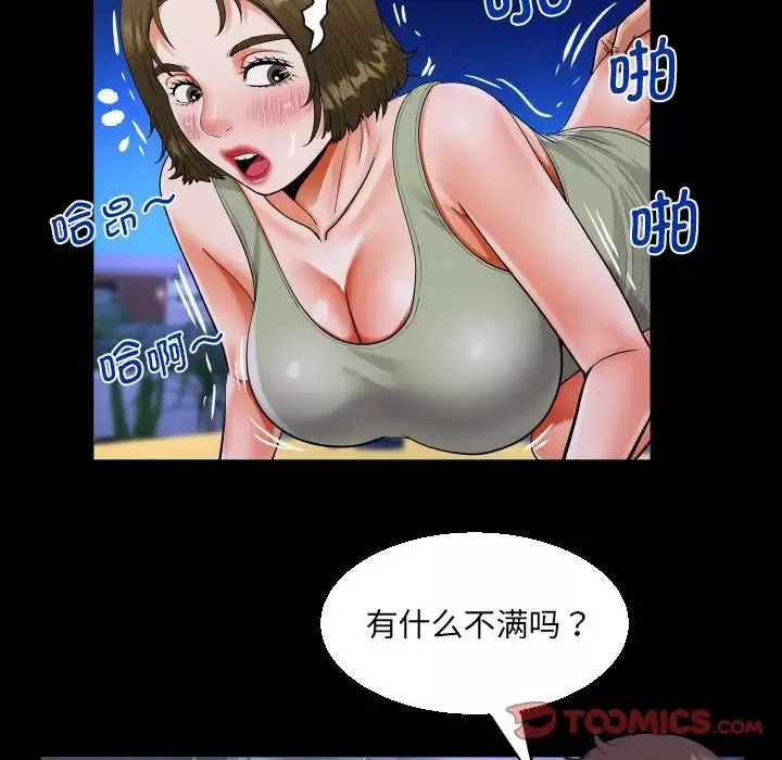 阿姨-第115話 - 图片 22