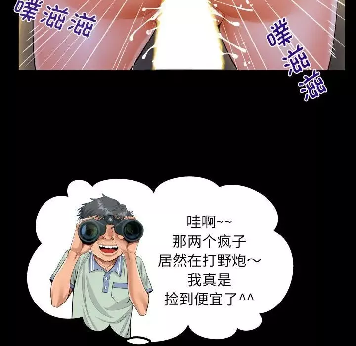 阿姨-第115話 - 图片 33