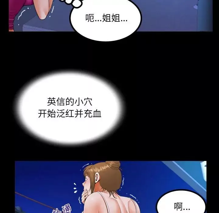 阿姨第115話