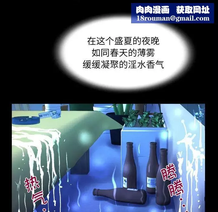 阿姨-第115話 - 图片 45