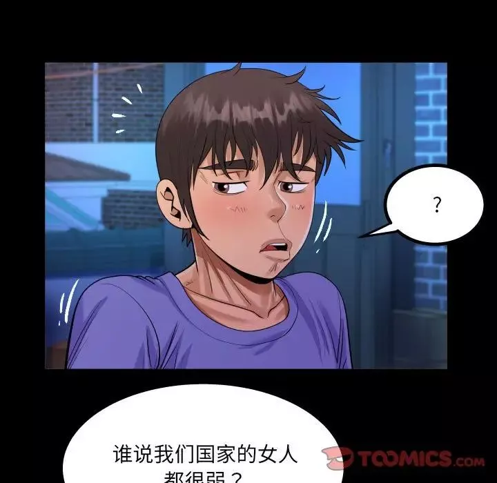阿姨-第115話 - 图片 50