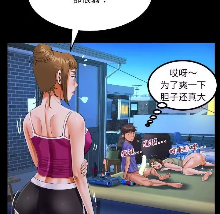 阿姨-第115話 - 图片 51