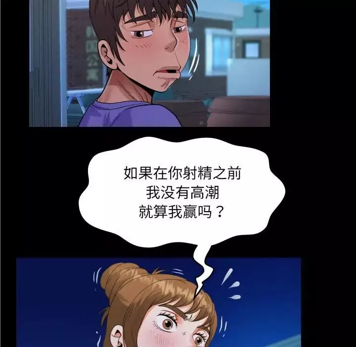阿姨-第115話 - 图片 53