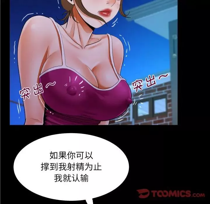 阿姨-第115話 - 图片 54