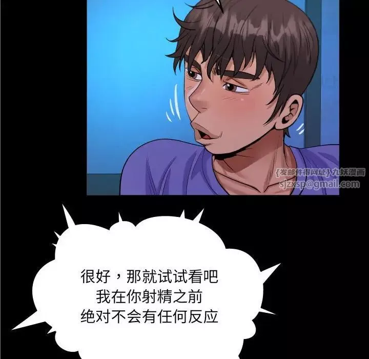 阿姨-第115話 - 图片 57