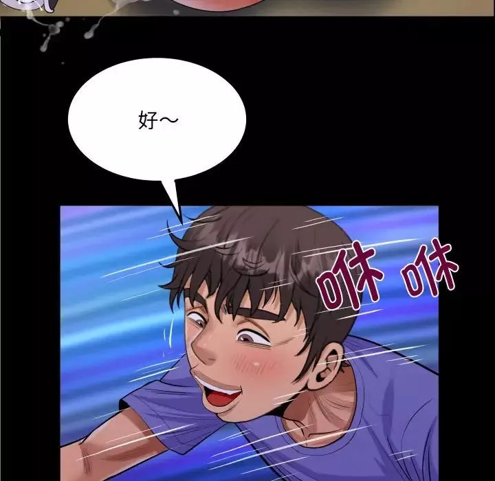 阿姨-第115話 - 图片 59