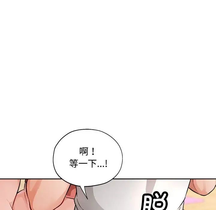 脱轨关系第4話