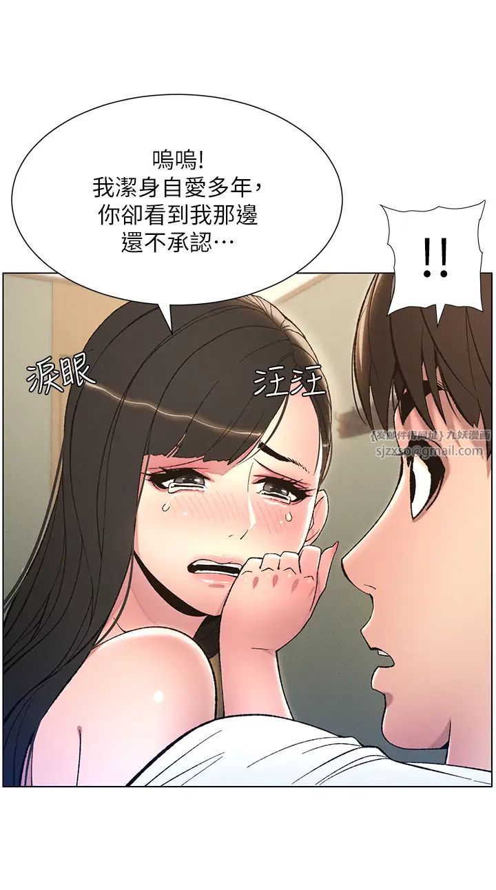 兄妹的秘密授课第8話-GG啊GG，變大吧!!