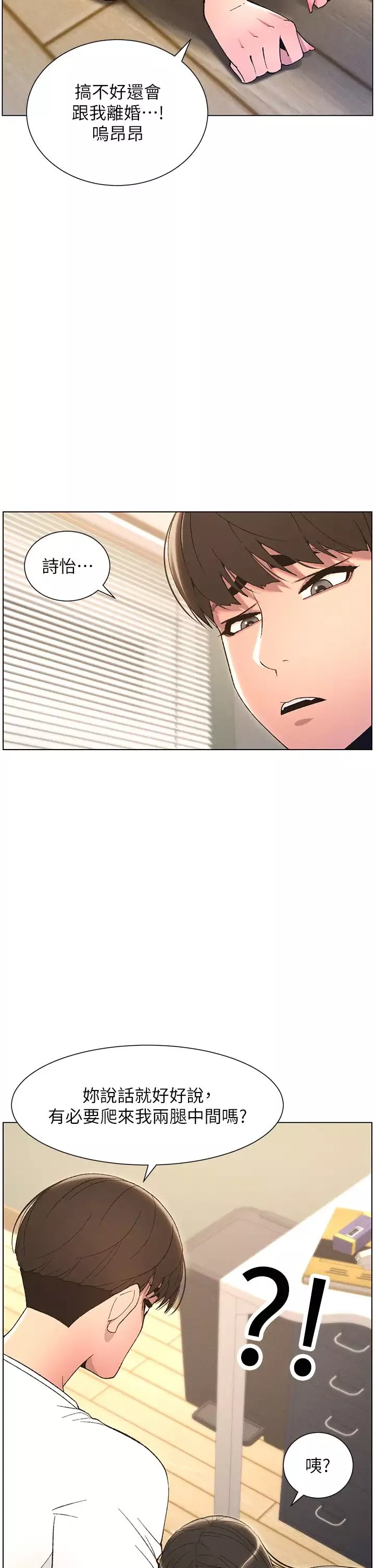 兄妹的秘密授課第8話-GG啊GG，變大吧!!