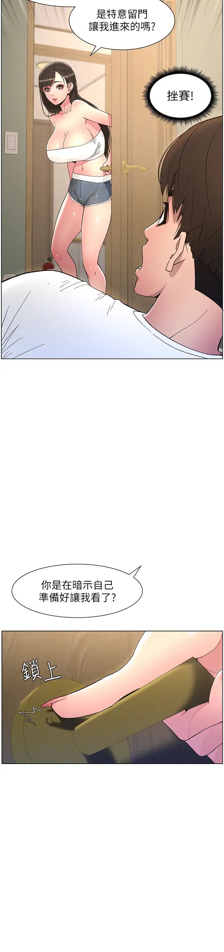 兄妹的秘密授课第8話-GG啊GG，變大吧!!