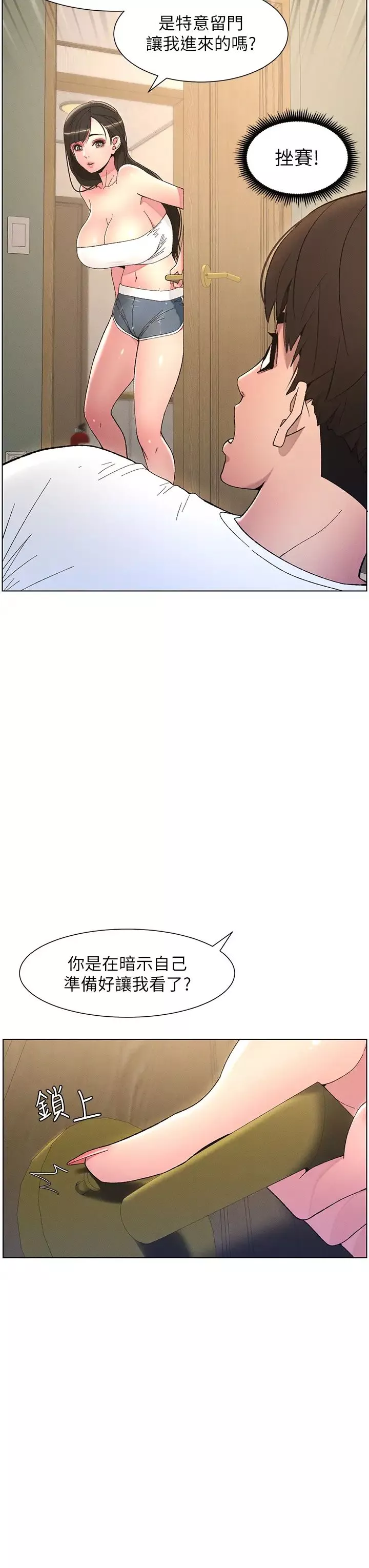 兄妹的秘密授课-第8話-GG啊GG，變大吧!! - 图片 3
