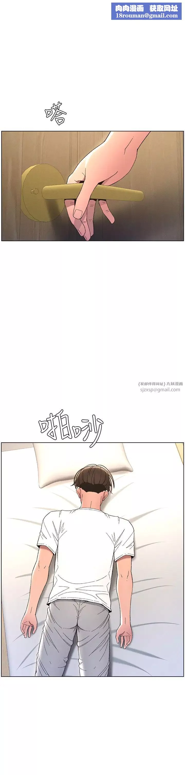 兄妹的秘密授课-第8話-GG啊GG，變大吧!! - 图片 1