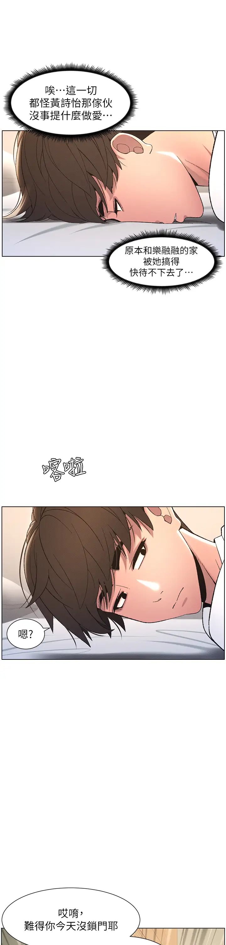 兄妹的秘密授课第8話-GG啊GG,變大吧!!