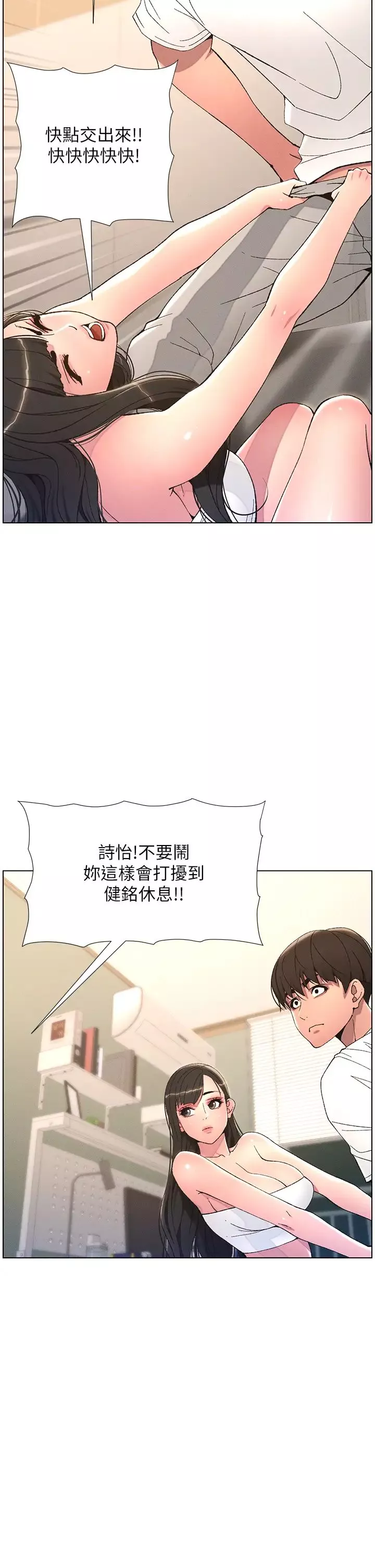 兄妹的秘密授課第8話-GG啊GG，變大吧!!