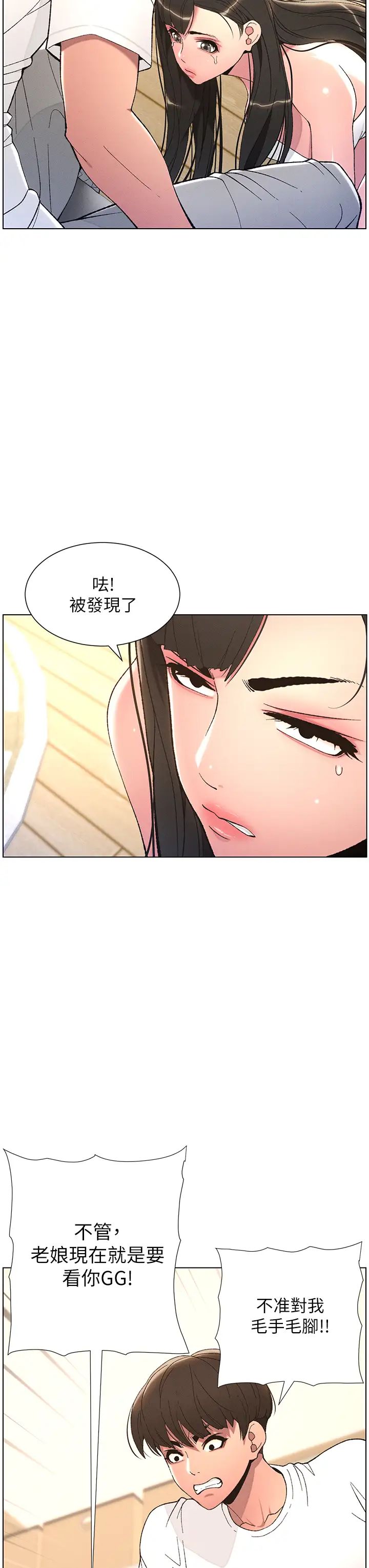 兄妹的秘密授课第8話-GG啊GG，變大吧!!