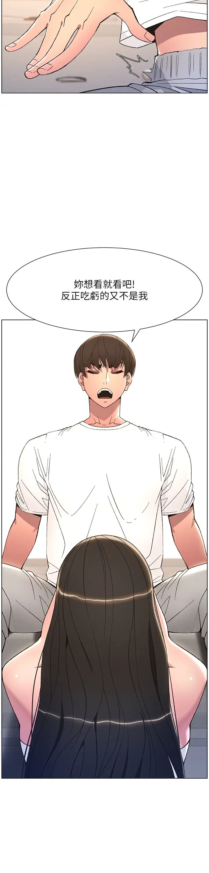 兄妹的秘密授课第8話-GG啊GG,變大吧!!