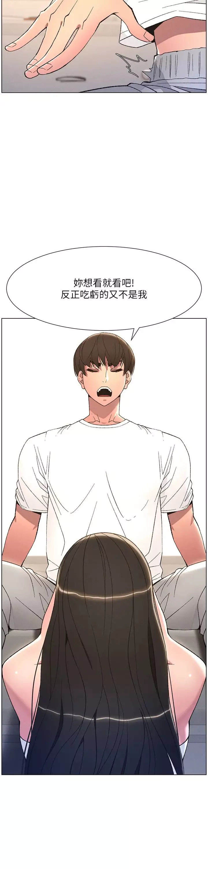 兄妹的秘密授課第8話-GG啊GG，變大吧!!