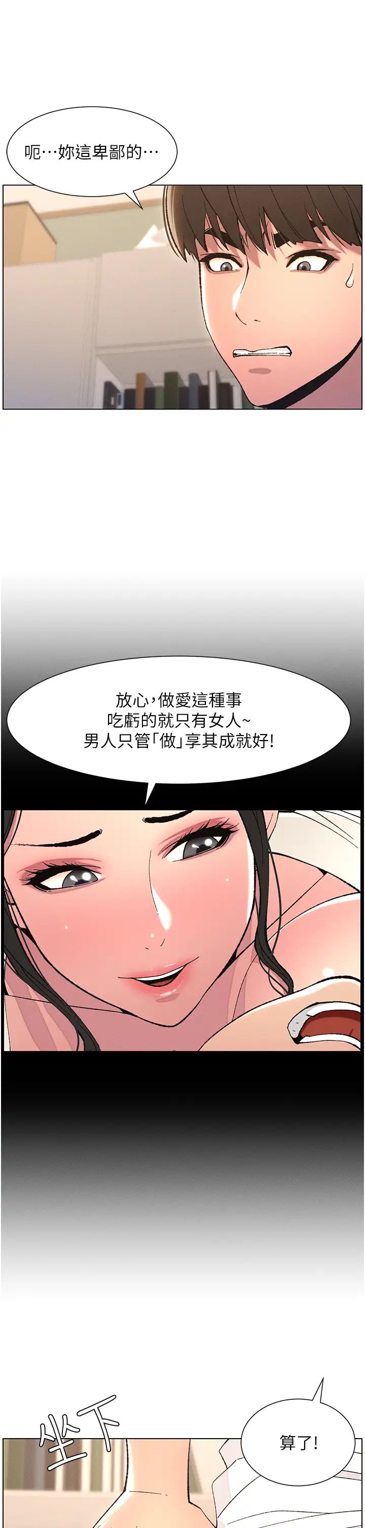 兄妹的秘密授课第8話-GG啊GG,變大吧!!