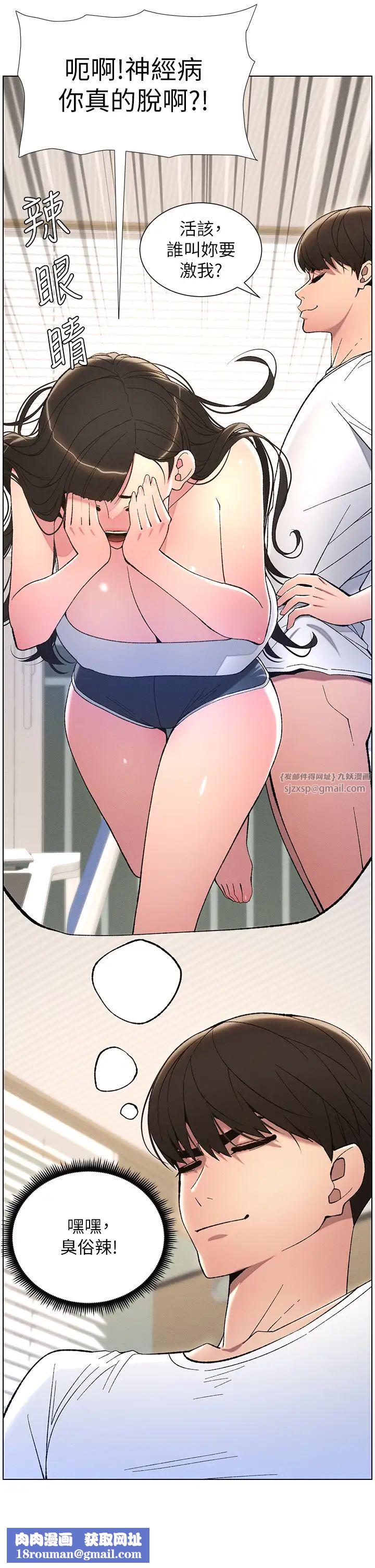 兄妹的秘密授课第8話-GG啊GG,變大吧!!