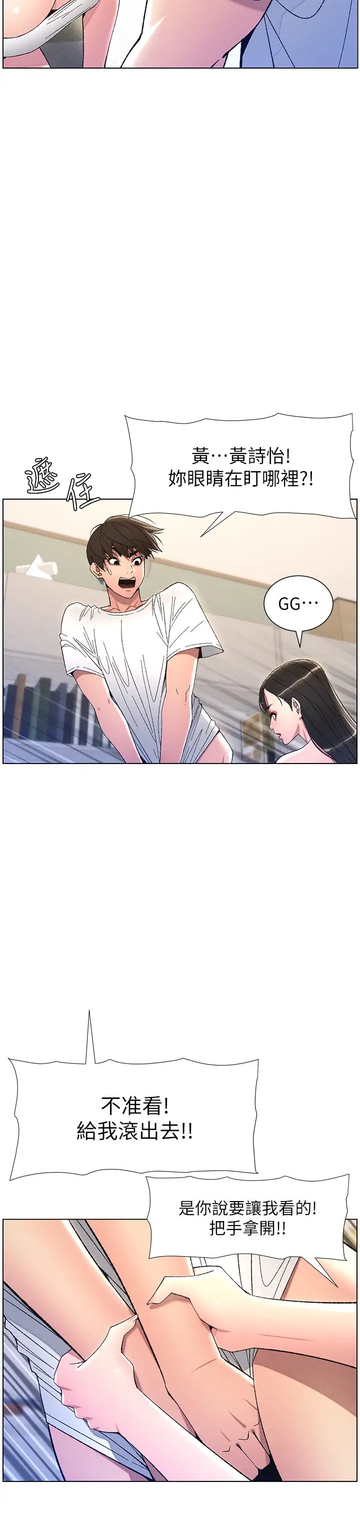 兄妹的秘密授课第8話-GG啊GG，變大吧!!